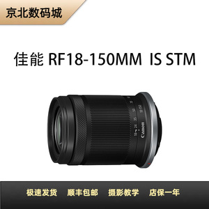 二手Canon/佳能 RF-S18-150mm F3.5-6.3 IS STM  微单镜头 RF卡口