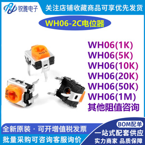 WH06-2C-102松下卧式可调电阻电位器1K/2K/5K/10K/100K-103-203