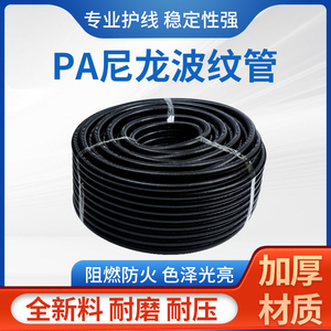 PA尼龙阻燃波纹管塑料开口波纹管护线穿线管汽车电线电缆防水软管