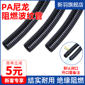 PA塑料波纹管软管电线电缆PP阻燃防水尼龙穿线管PE螺纹管开口套管