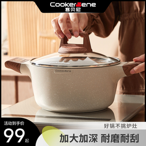 CookerBene砂锅电磁炉专用麦饭石不粘锅汤锅家用燃气灶通用炖锅煲