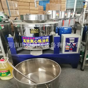 商用食用油净油机 免固定菜籽油榨滤设备 多功能离心滤油机