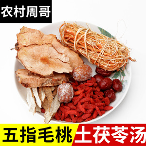 广东牛大力枸杞红枣五指毛桃土茯苓汤包去祛湿炖汤乌鸡汤煲汤材料
