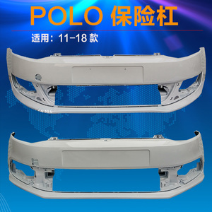 大众polo前保险杠
