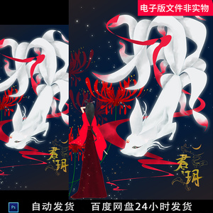 九尾狐狐狸仙狐插画手绘九尾狐美女背影古风插画彼岸花古风封面