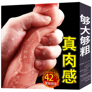 女性用假男人男性生殖仿真器阴茎加大狼牙套加长加粗电动性玩具
