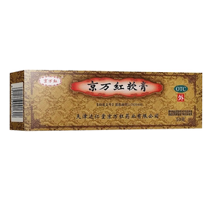 京万红 京万红软膏20g烫伤药膏活血解毒消肿止痛去腐生肌疮疡肿痛