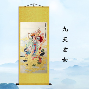 人物字画仙人画九天玄女画像挂画玄母天尊娘娘卷轴画丝绸画装饰