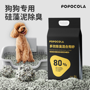 POPO除臭狗砂狗狗专用狗尿沙猫砂无尘豆腐砂可冲厕所拉屎防臭狗沙