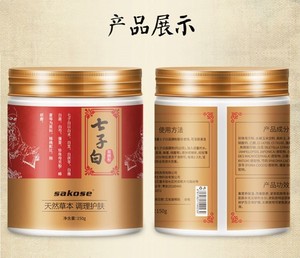 三白祛斑面膜粉