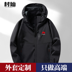 高端风衣定制工作服企业团体工衣秋冬加绒工服工装外套刺绣印logo