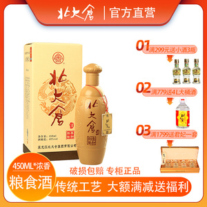 北大仓旗舰店天猫北大仓 柔和年份酒捌 42度浓香白酒 450ml*4瓶