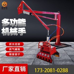 雷玛特气动机械抓手水泥袋面粉厂化肥厂搬运工具平衡吊机厂家小型