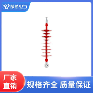 35KV复合棒形悬式绝缘子FXBW4-35/70户外高压FXBW4-35/100绝缘子