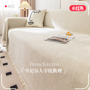 白色沙发盖布ins风毯巾全包万能沙发套罩四季通用沙发坐垫子纯色