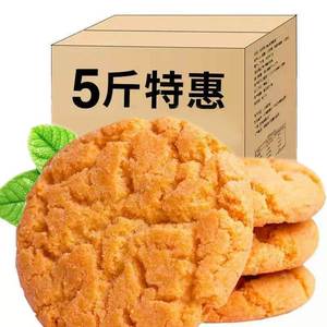 鼎福桃酥饼干老式传统早餐桃酥饼休闲零食山东特产独立包装小桃酥