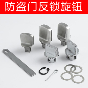 反锁钮内反锁旋钮防盗门锁不锈钢厕所门把手保险大门配件大全包邮
