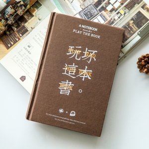 玩坏这本书正版精装本抖音同款玩具书减压脑洞大开互动类发泄本子