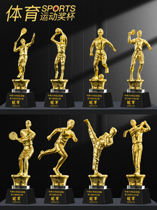 金属奖杯定制定做体育运动会比赛冠军篮球乒乓足球小金人奖牌订做