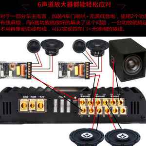 6路汽车功放六声道车载放大器51路功放可带低音炮中音3分频6进6