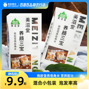 桃胶雪燕皂角米组合装天然正品大双荚旗舰店无手工杂质双荚皂角米