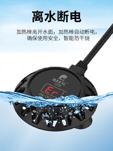 保温加热器可用鱼池.底滤圆形鱼缸加热棒买一个电热棒省电电热器