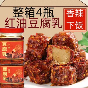 四川特产麻辣豆腐乳瓶装霉豆腐正宗农家下饭菜香辣味红油臭豆腐