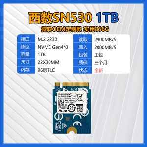 西数ch sn530 1t m2 nvme2230固态硬盘xbox扩展卡xa1 xss cfe相机