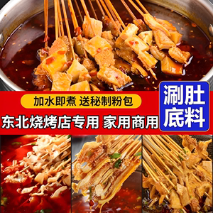 东北麻辣涮肚底料毛肚锅串串香涮串牛肚火锅底料麻辣烫烧烤店商用