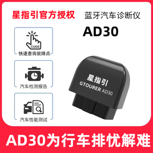 obd检测仪汽车故障诊断仪发动机行车电脑通用型obd2解码器