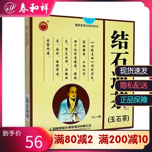中华 结石通茶 10g*4袋通淋镇痛利尿消炎止血化石泌尿感染膀胱炎肾炎.