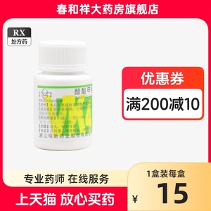 ZN/浙南 醋酸甲萘氢醌片 4mg*100片/瓶