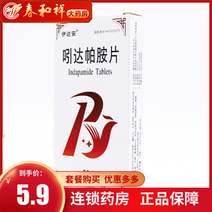 吲达帕胺片60片