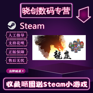 PC中文正版steam Dragon Cliff 龙崖 冒险 角色扮演 城镇经营游戏