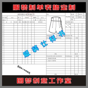 【服装工艺版】服装工艺版品牌,价格 - 阿里巴巴