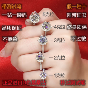 正品莫桑石钻戒pt950铂金情侣戒指女ins不掉色 5克拉比利时魔星钻