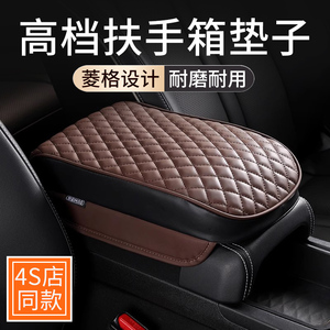 高级汽车中央扶手箱垫车载中间手扶箱增高垫记忆棉加高加长保护套