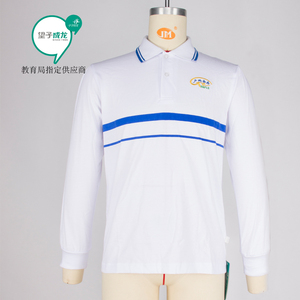 望子成龙校服广州市