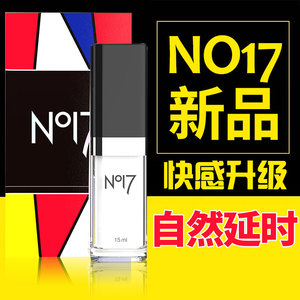 正品升级NO17男外用延时喷剂时间n017久皇喷雾尽情旗舰版n17用品