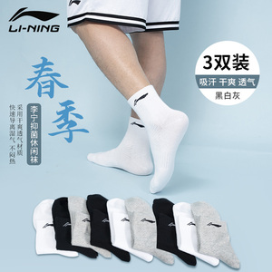 李宁运动袜子男士专业跑步健身弹力中筒棉袜女士夏季吸汗透气袜