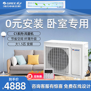 5匹家用中央空调风管机一拖一变频fgr3.5pd/c1na-n3