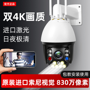 4K摄像头 无线wifi超清监控球机专业家用手机远程800万高清夜视