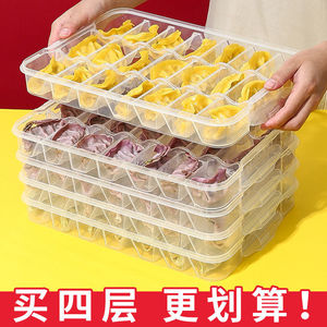 饺子盒分格冻饺子多层收纳家用塑料冰箱冷冻透明带盖鸡蛋保鲜盒子