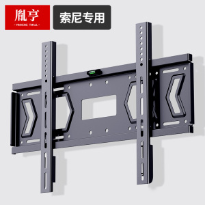 索尼液晶电视机挂架xr/kd 43 55 65 75 85英寸专用墙壁支架通用