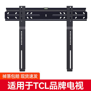 适用于TCL超薄电视机挂架贴墙壁挂支架50/55/65/75英寸通用挂墙架
