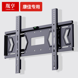 康佳液晶电视机壁挂支架32 43 55 65 70英寸万能专用墙壁通用架子