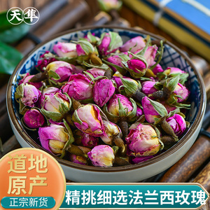 法兰西玫瑰花茶500g重瓣粉红玫瑰干花蕾另售特级花草茶叶