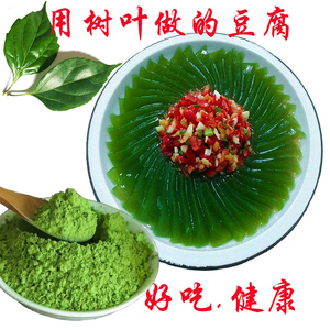 神仙豆腐干粉正宗观音树叶自制即食绿凉粉酒店专用凉菜斑鸠叶奶茶