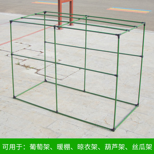 遮阳网架子长方形葡萄架子爬藤架子蔬菜瓜果攀爬大型花卉爬藤支撑