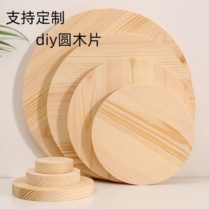 松木板圆形绘画圆木片diy手绘彩绘桌杯垫长方形木板材料雕刻定制